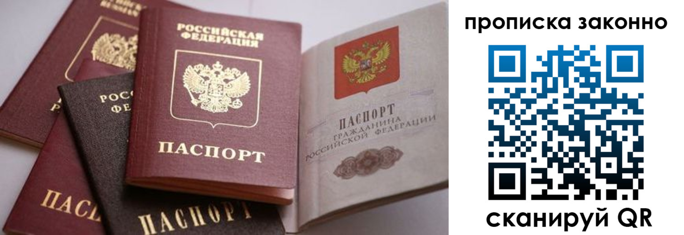 временная регистрация в Краснослободске