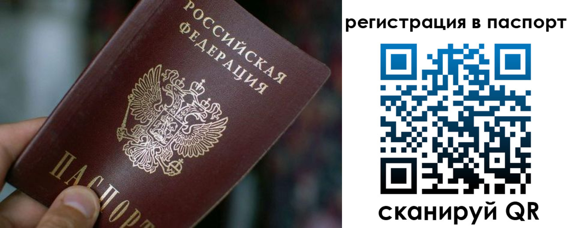 временная регистрация недорого в Краснослободске