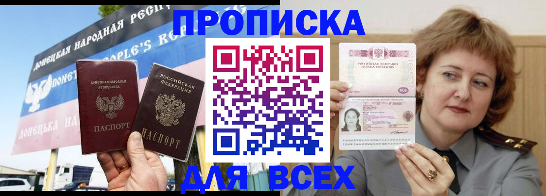 временная регистрация 2025 в Краснослободске