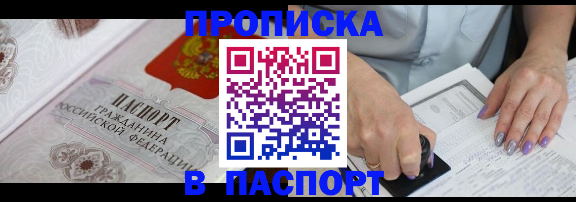 пропишу в квартире в Краснослободске