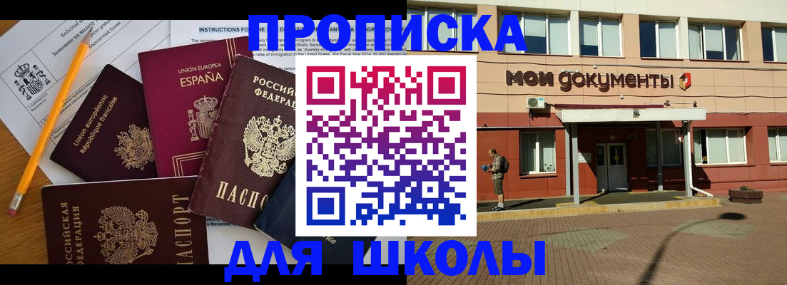временная регистрация собственник в Краснослободске