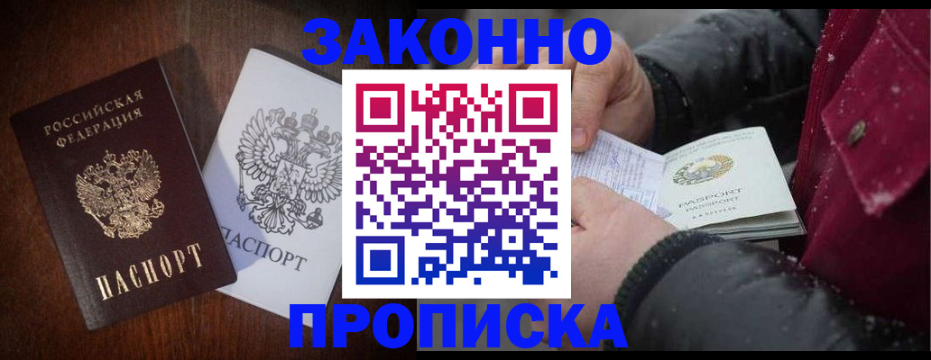 миграционный учет в Краснослободске