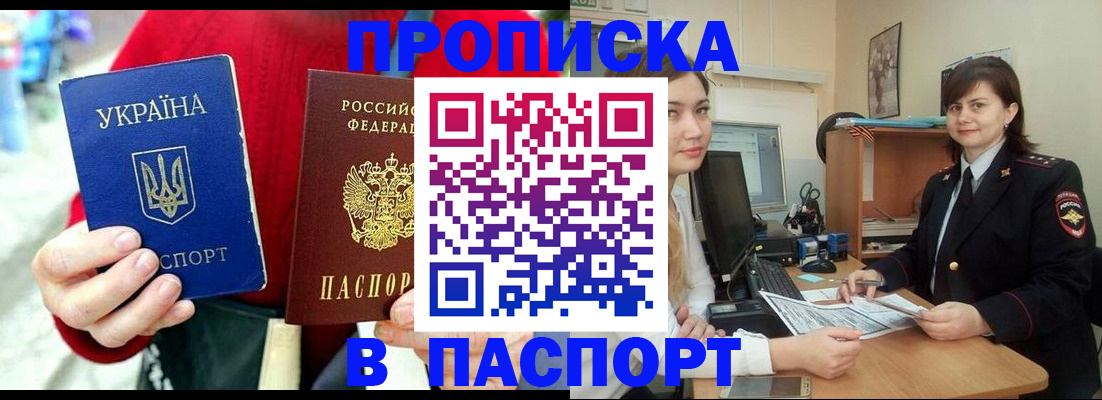 найти адрес прописки в Краснослободске